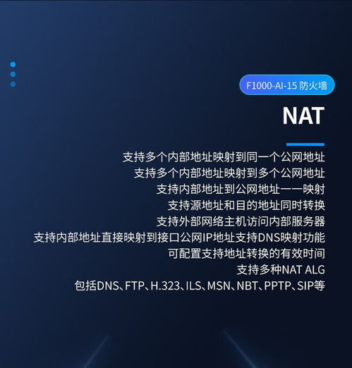 H3C SecPath F1000-AI-15防火墻成都市場行情與軟件開發展望